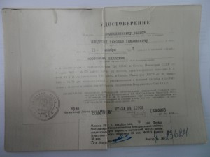 Диплом ВА им Фрунзе