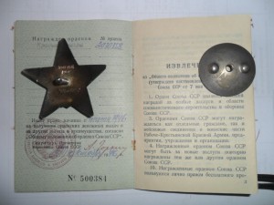 .КЗ 2030358 на доке