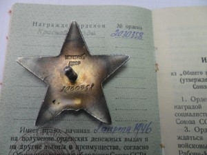 .КЗ 2030358 на доке