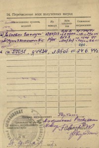 Хмель 3 накладной медальон