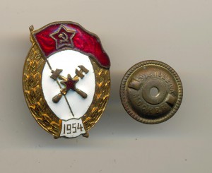 ВУ Топографическое 1954г. (В005)