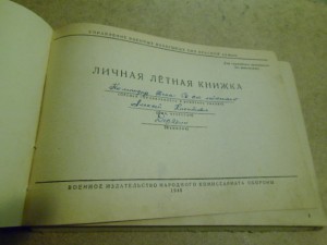 ГСС Дерявин А.Н.Летчик -штурмовик, малая грамота и др. доки