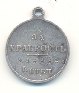 ГМ за Храбрость. Экспедиционный кор-с русской армии в Греции