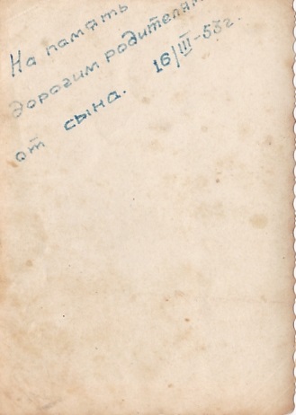 Курсант Военно-Морского Училища. 16 марта 1953 года.