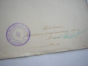 Чемпион(самбо)____"ДИНАМО"____c грамотой(1963 г.)
