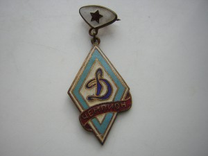 Чемпион(самбо)____"ДИНАМО"____c грамотой(1963 г.)