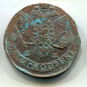 5 копеек 1782 ЕМ