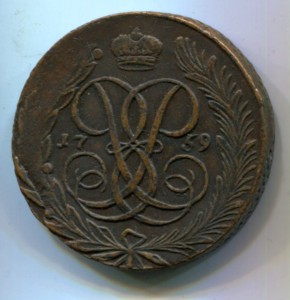 5 копеек 1759