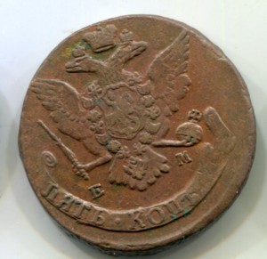 5 копеек  1766 ЕМ