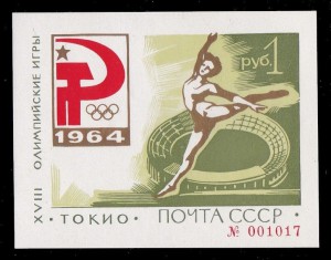 СССР 1961,1964 гг.