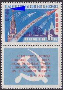 СССР 1961,1964 гг.