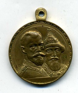 300 лет дома Романовых,частник