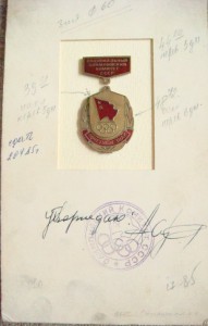 Почетный знак