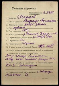 ОВ1 №53133 дубликат.