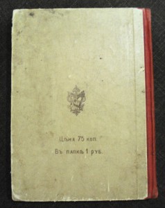 Культура розы.1912г.