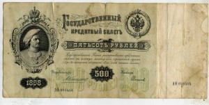 500 рублей 1898г.