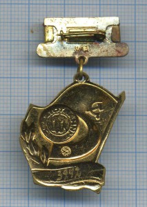 Почетный автотранспортник РСФСР