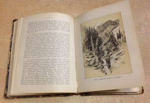 По Америке.Алексеев 1888 год