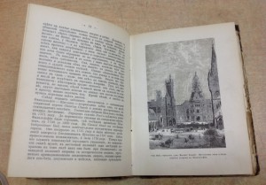 По Америке.Алексеев 1888 год