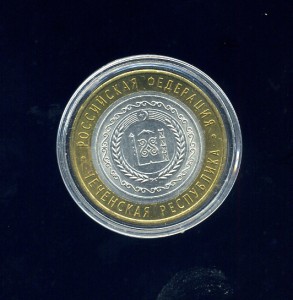 10 рублей Чеченская республика.