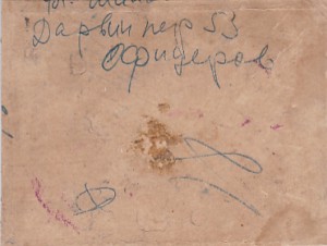 Сотрудники Р К М. Из архива семьи Офицеровых.