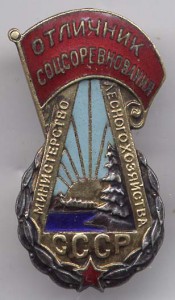 ОСС министерства лесного хозяйства.