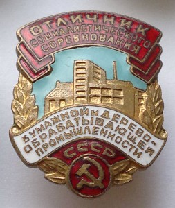 ОСС Бумажной и деревообрабатывающей промышленности