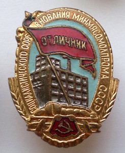 ОСС Минмясомолпрома СССР