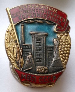 ОСС МВП СССР