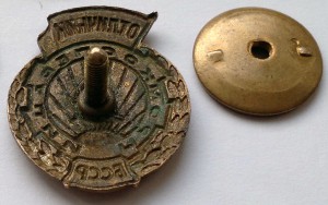 Отличник Промкооперации БССР