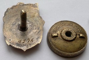 ОСС НКРФ бронза