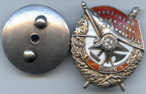 БКЗ 41.309 на сбитого летчика