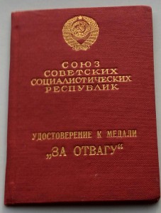 Комплект офицера ГБ