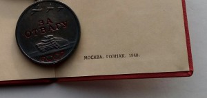Комплект офицера ГБ