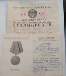 Комплект офицера ГБ