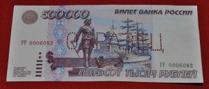 Шесть образцов 1995 года 1000,5000,10000,50000,100000,500000