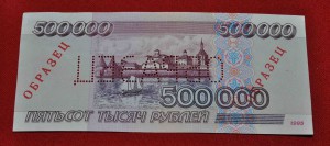 Шесть образцов 1995 года 1000,5000,10000,50000,100000,500000