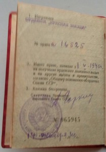 Красная Звезда 16525 апрель 1940г.