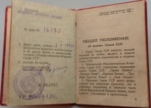 Красная Звезда 16525 апрель 1940г.