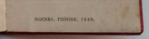 Красная Звезда 16525 апрель 1940г.