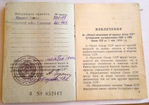 ОВ-1 и КЗ на доке