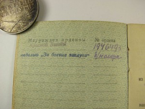 Красная Звезда на танкиста +ЗБЗ+док