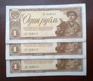 1 рубль (3 шт. номера подряд), 3 и 5 рублей 1938 года