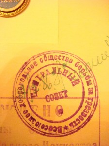 Общество борьбы за трезвость!