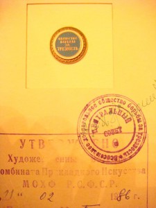 Общество борьбы за трезвость!