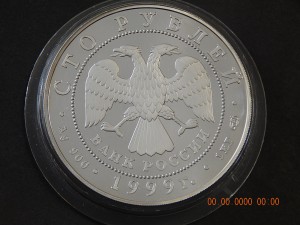 100 руб. 1999 г."Сцена из балета " Раймонда".- PROOF.-1000 г