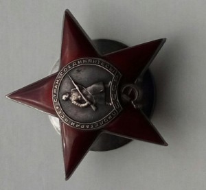 Красная Звезда 12458