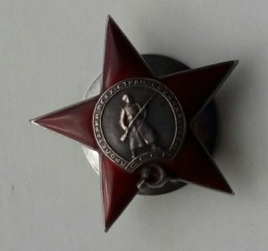 Красная Звезда 12458