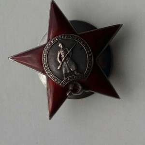 Красная Звезда 12458