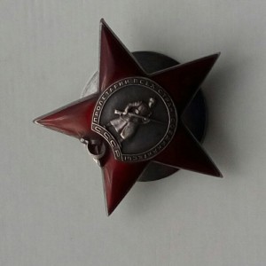 Красная Звезда 12458